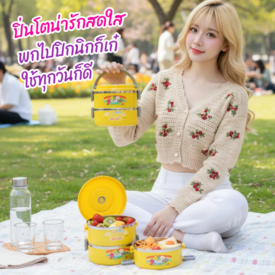 ปิ่นโต 14ซม 2ชั้น Happy Duck YUST จุลังละ 60 ชิ้น