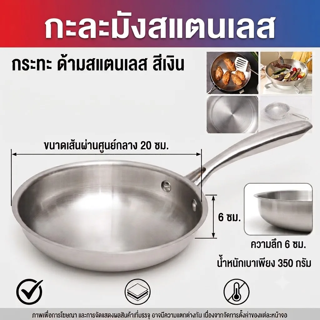 กระทะด้ามสแตนเลส 20cm สีเงิน YUST จุลังละ 24 ชิ้น