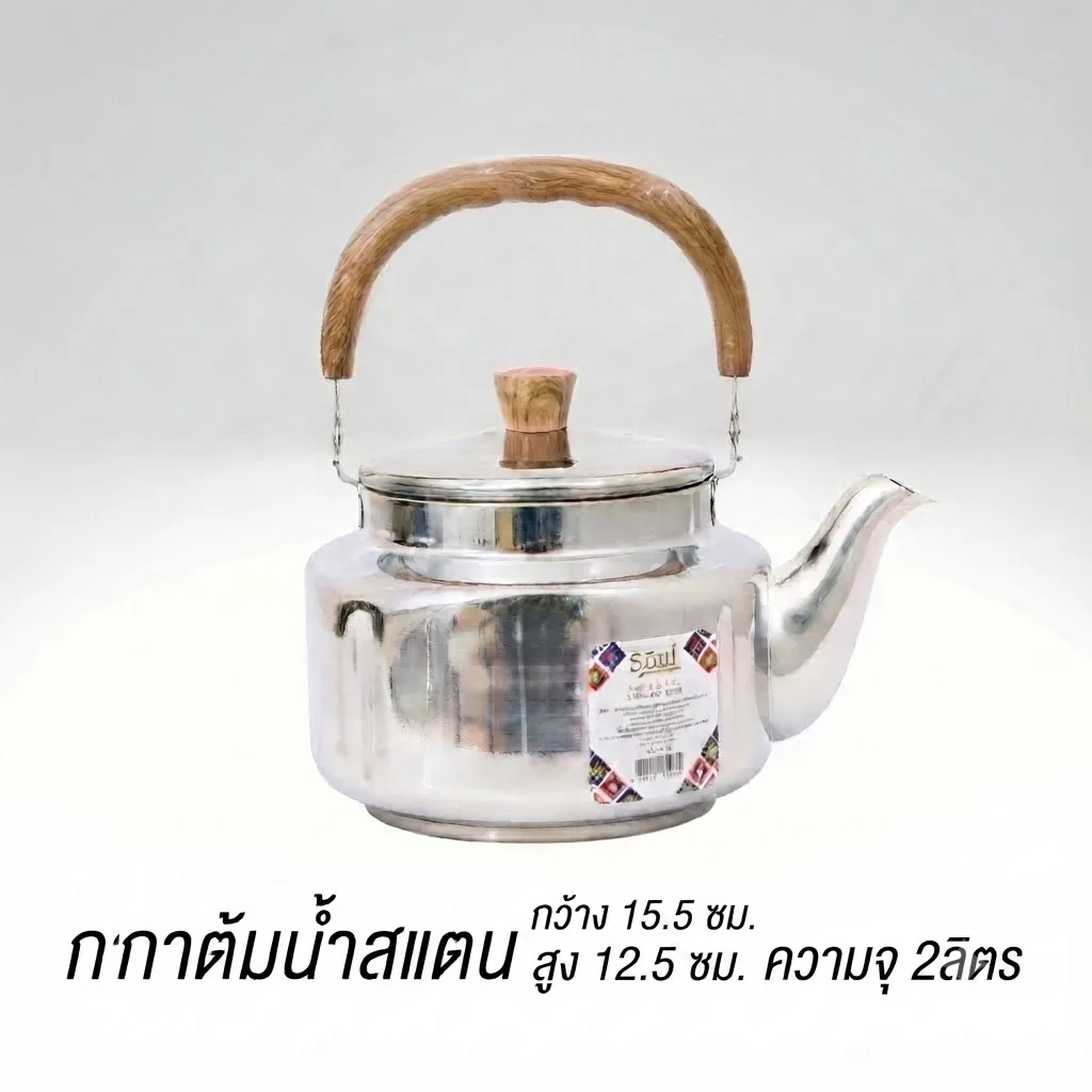 กาต้มน้ำสแตนเลส 2L สีเงิน PST จุลังละ 36 ชิ้น