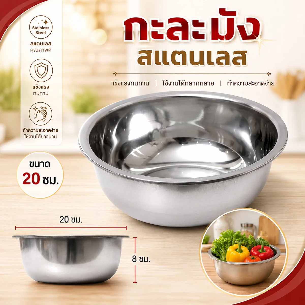 กะละมังสแตนเลส 20ซม. YUNF จุลังละ 360 ชิ้น