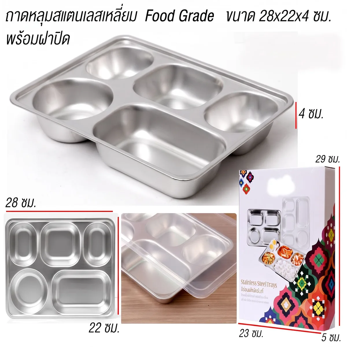ถาดหลุมสแตนเลสเหลี่ยม YU จุลังละ 100 ชิ้น