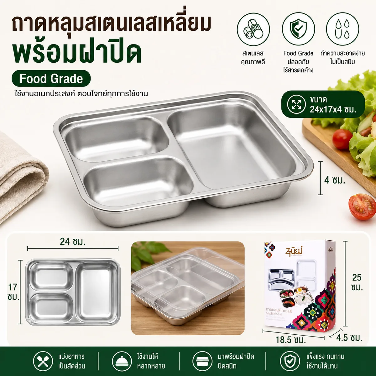 ถาดหลุมสแตนเลส YUST จุลังละ 50 ชิ้น