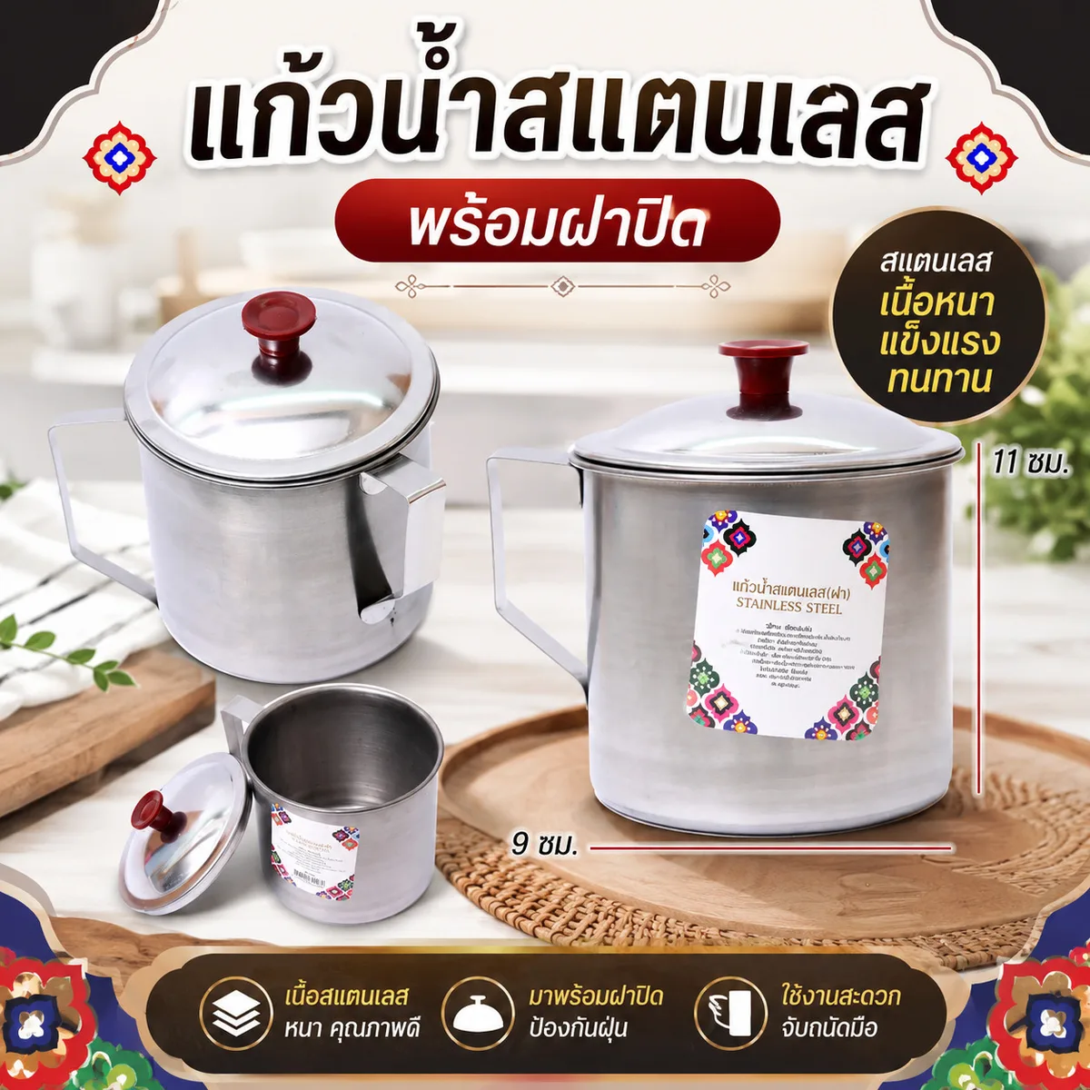 แก้วน้ำสแตนเลส 11ซม+ฝาปิด 6ชิ้น/แพ็ค YUST จุลังละ 180 ชิ้น