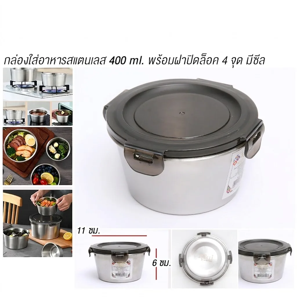กล่องใส่อาหารสแตนเลส 400ml YUST จุลังละ 60 ชิ้น