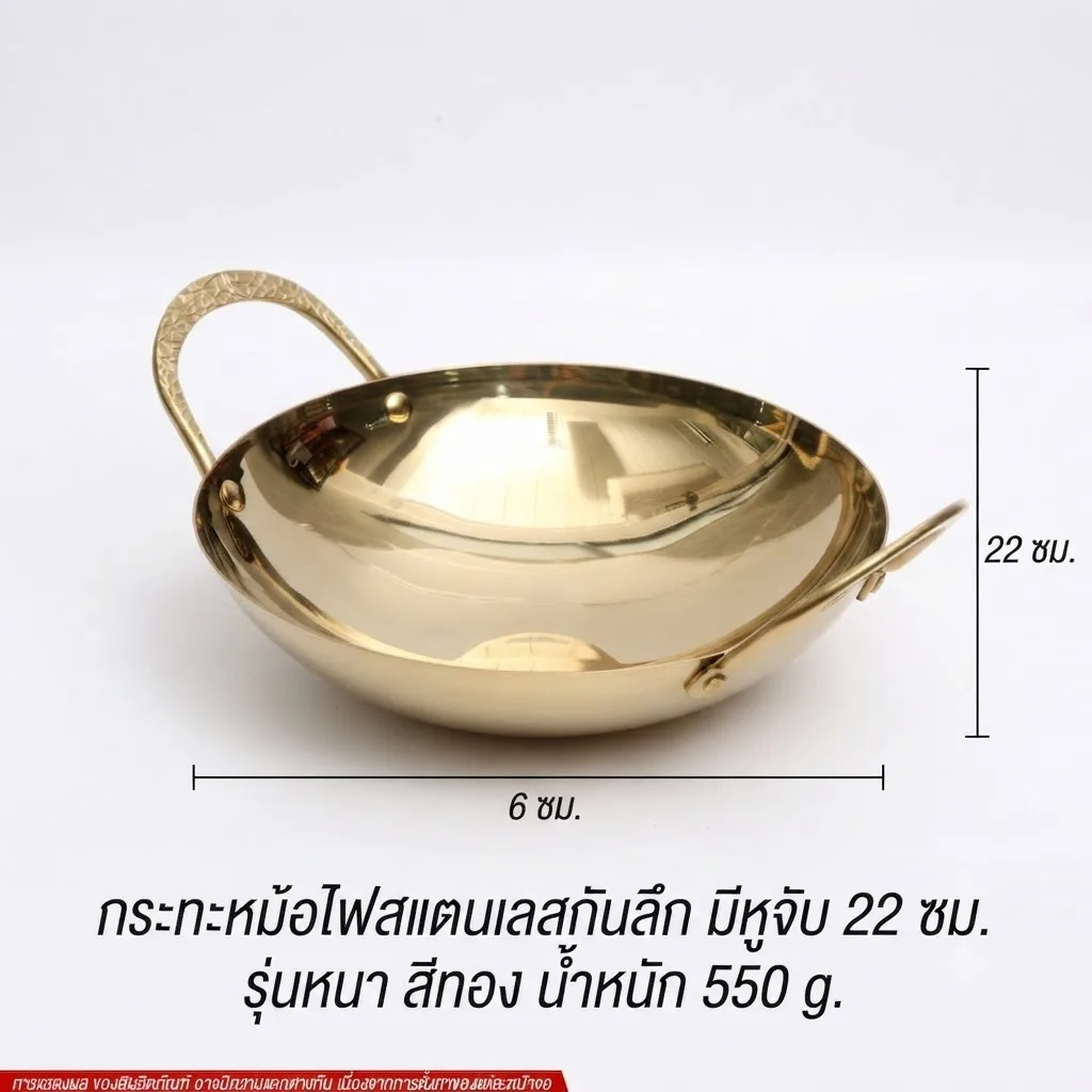 กระทะหม้อไฟสแตนเลสก้นลึกมีหูจับ22cm สีทอง YUST จุลังละ 50 ชิ้น