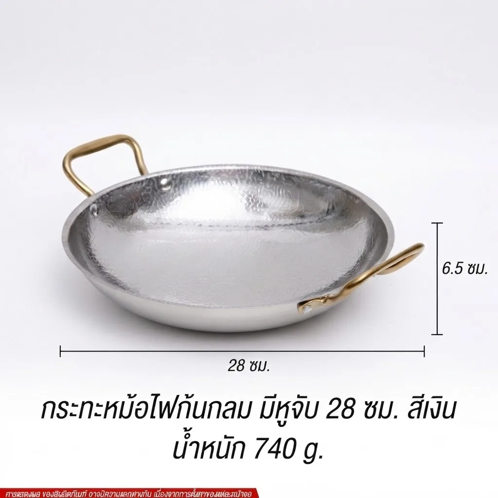 กระทะหม้อไฟก้นกลม มีหูจับ28cm  สีเงิน YUST จุลังละ 40 ชิ้น