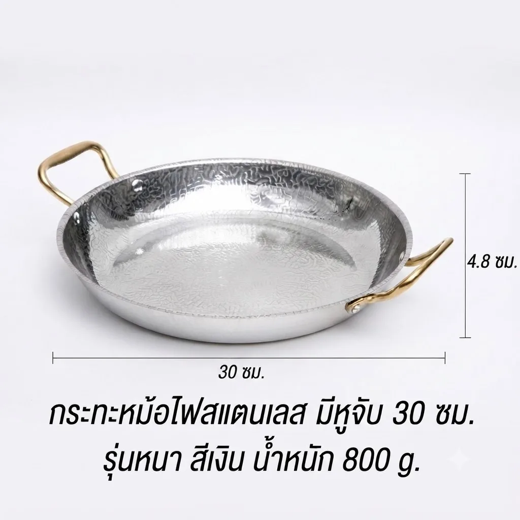 กระทะหม้อไฟสแตนเลส30cm สีเงิน YUST จุลังละ 40 ชิ้น