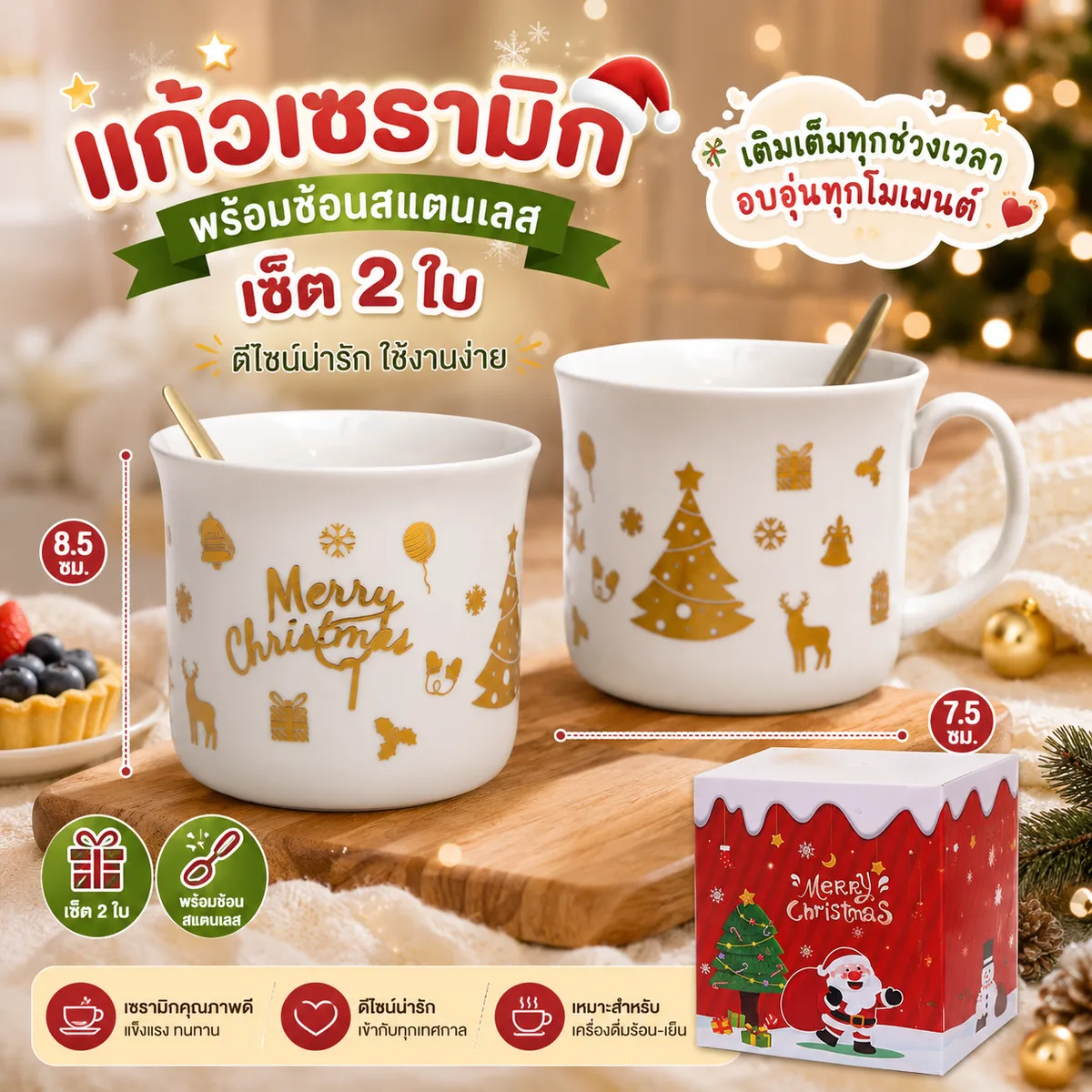 แก้วเซรามิก YUYW จุลังละ 36 ชิ้น