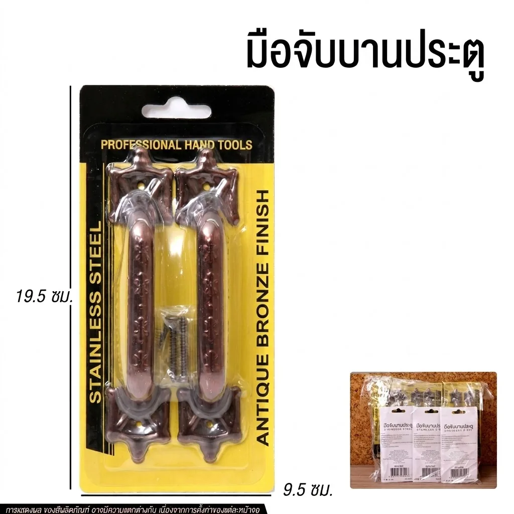 มือจับบานประตู 12ชิ้น/แพ็ค YWPA จุลังละ 240 ชิ้น