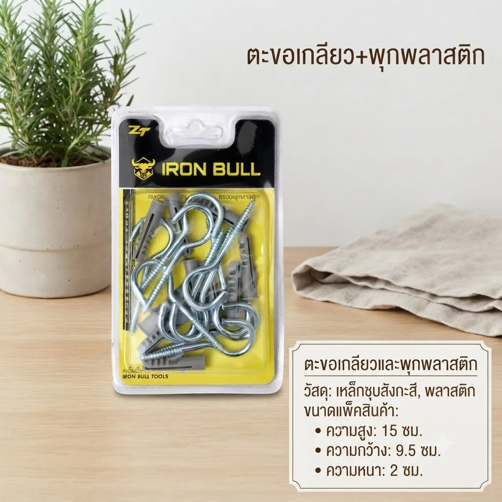 ตะขอเกลียว+พุกพลาสติก 12ชิ้น/แพ็ค YUPA จุลังละ 240 ชิ้น