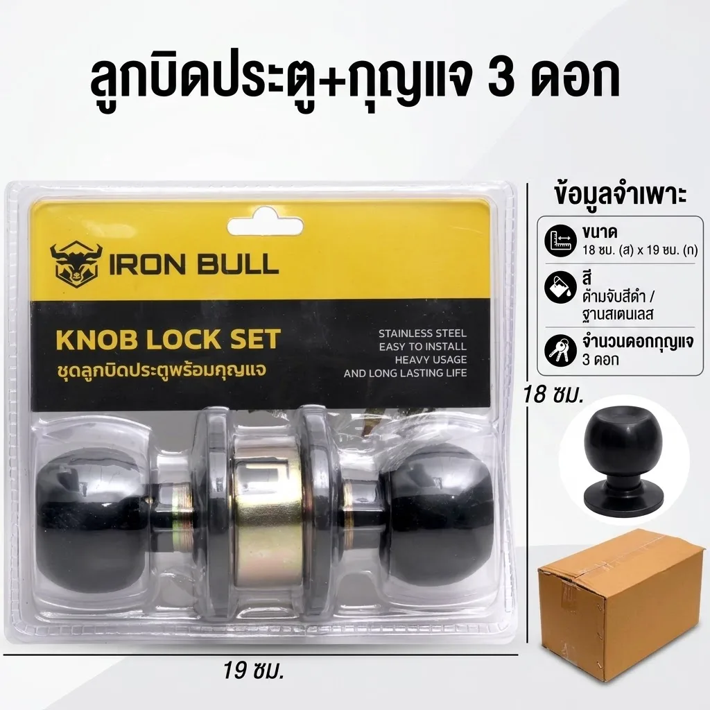 ลูกบิดประตู 6ชิ้น/แพ็ค YUYW จุลังละ 24 ชิ้น