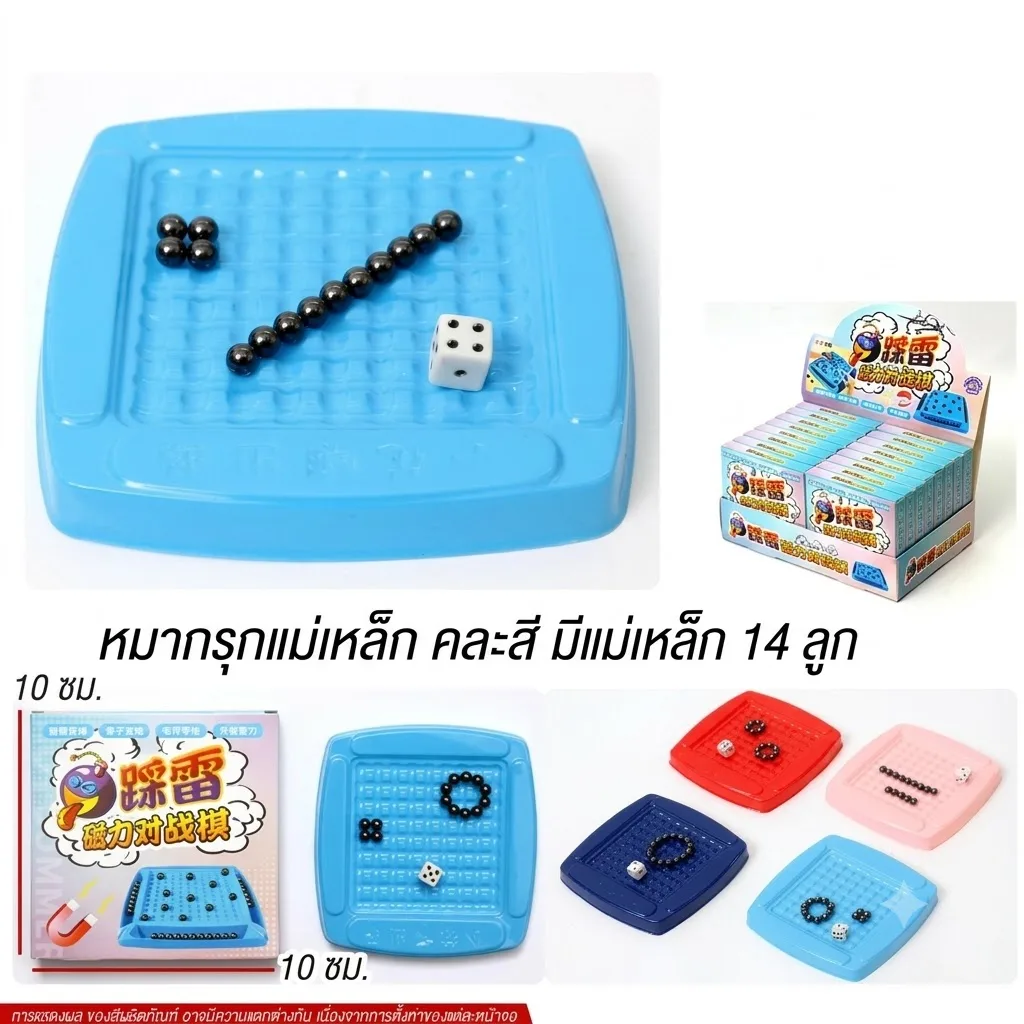ชุดหมากรุกแม่เหล็ก 16ชิ้น/แพ็ค YUYW จุลังละ 960 ชิ้น