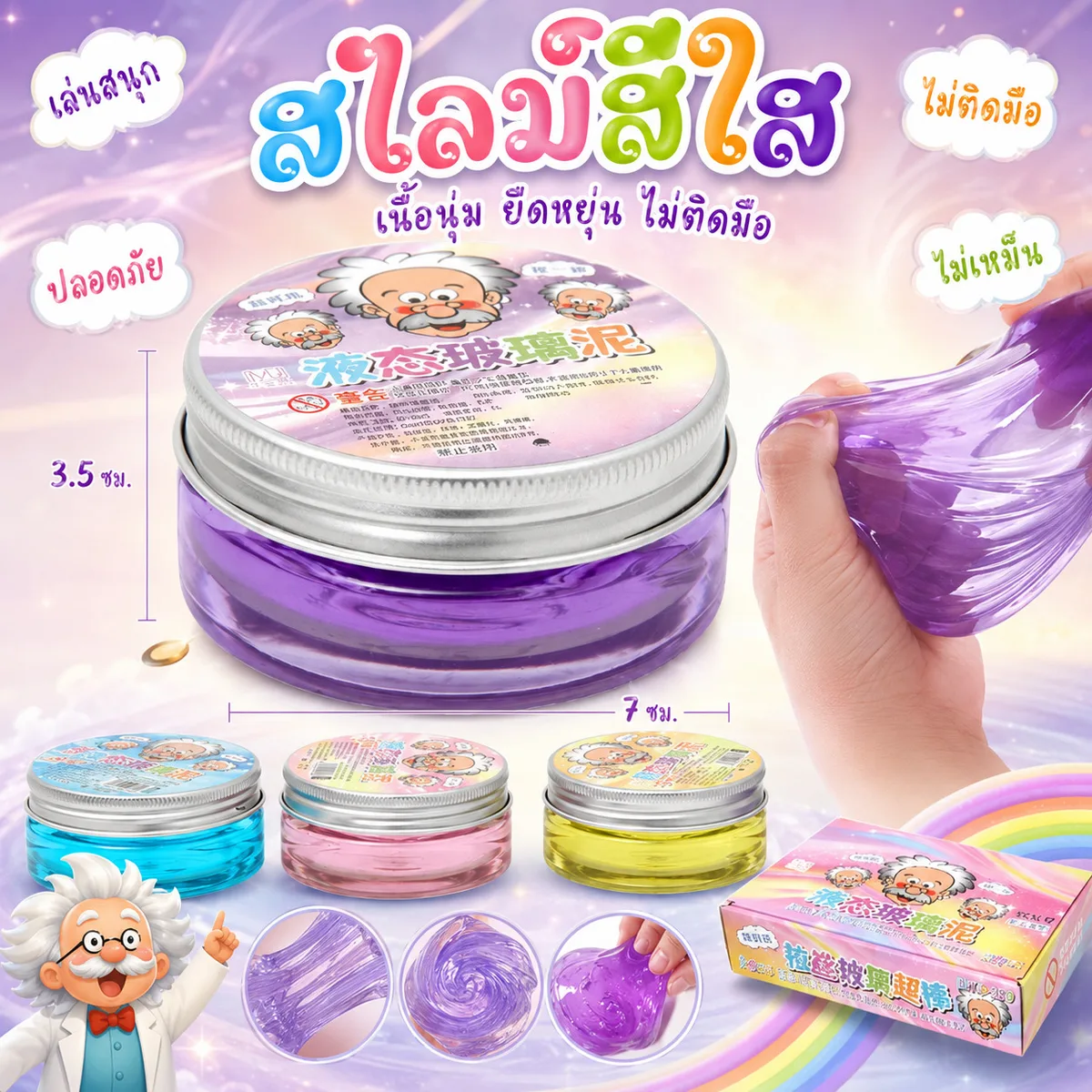 สไลม์สีใส 24ชิ้น/แพ็ค YUYW จุลังละ 384 ชิ้น