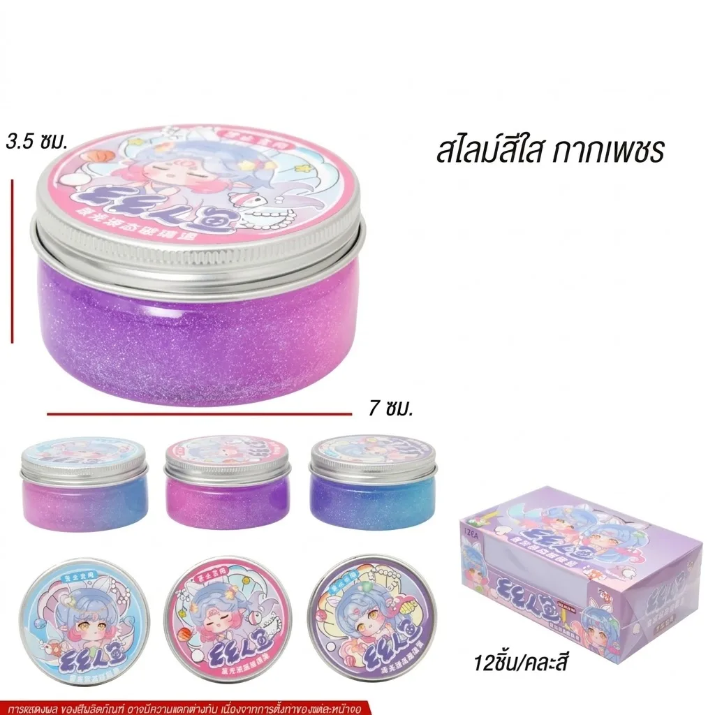 สไลม์สีใส กากเพชร 12ชิ้น/แพ็ค YUYW จุลังละ 288 ชิ้น