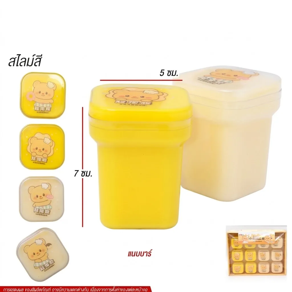 สไลม์สี 12ชิ้น/แพ็ค YUYW จุลังละ 240 ชิ้น