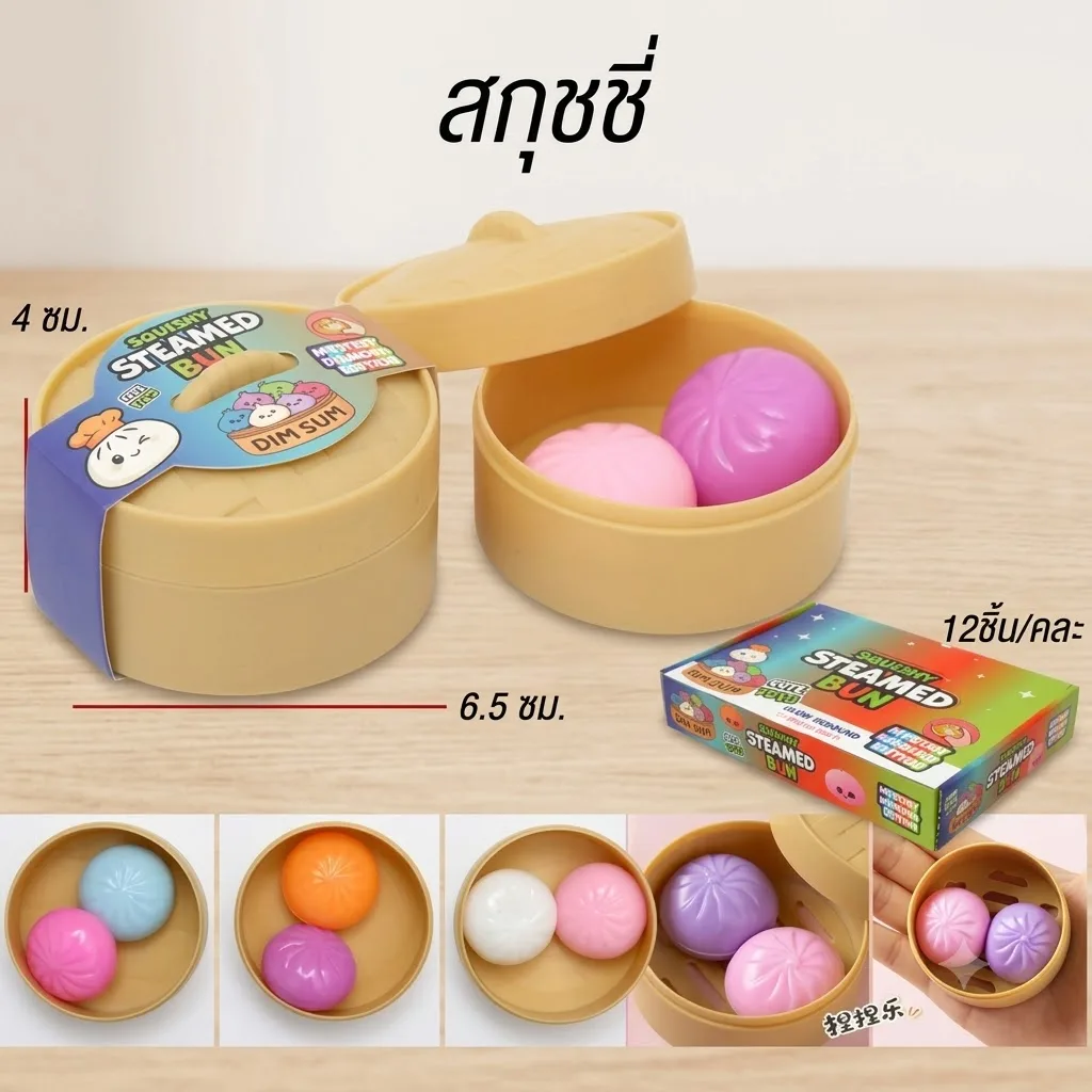 สกุชชี่ 12ชิ้น/แพ็ค YUYW จุลังละ 576 ชิ้น