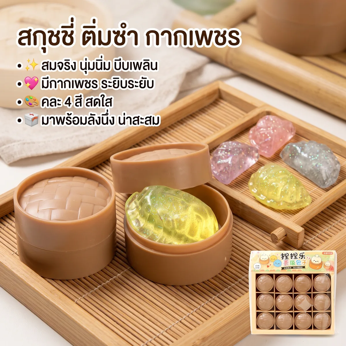 สกุชชี่ กากเพชร 24ชิ้น/แพ็ค YUYW จุลังละ 1728 ชิ้น
