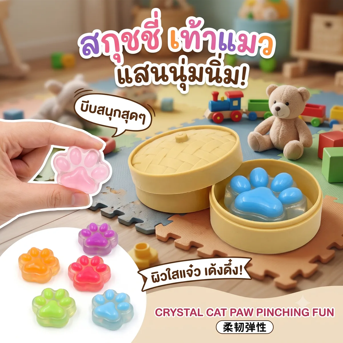 สกุชชี่ เท้าแมว 24ชิ้น/แพ็ค YUYW จุลังละ 1728 ชิ้น