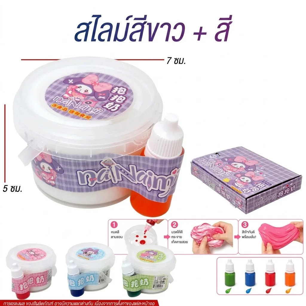 สไลม์สีขาว+สี 12ชิ้น/แพ็ค YUYW จุลังละ 288 ชิ้น