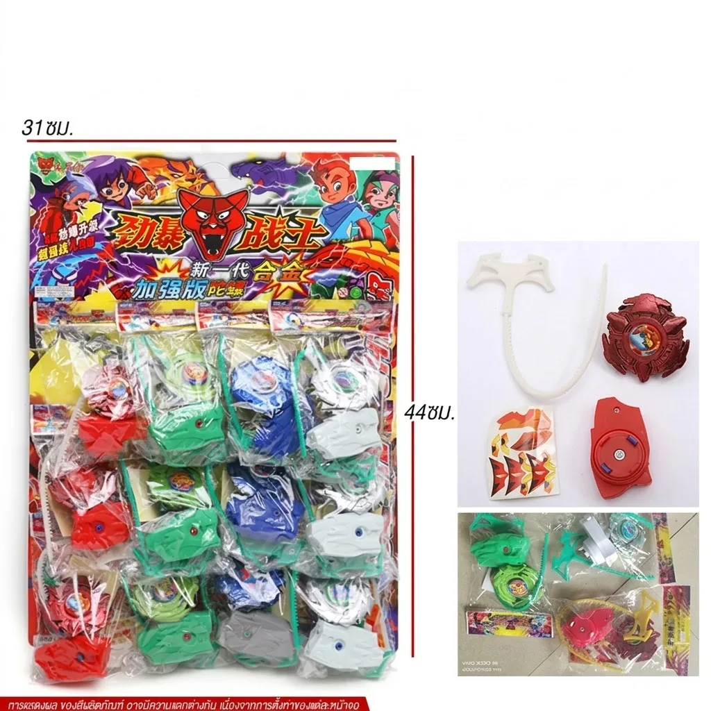 เบย์เบลด 12ชิ้น/แพ็ค MW จุลังละ 480 ชิ้น