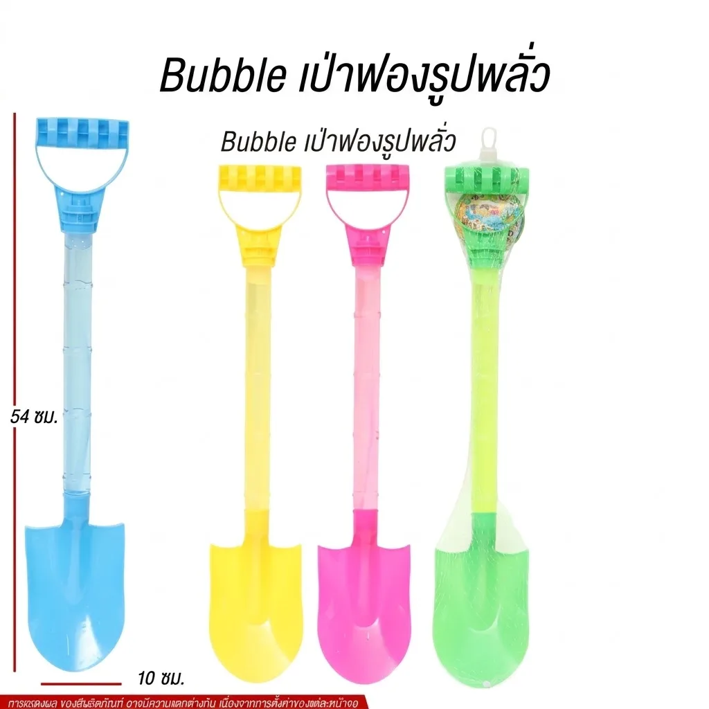 Bubble เป่าฟองรูปพลั่ว 12ชิ้น/แพ็ค YU จุลังละ 120 ชิ้น