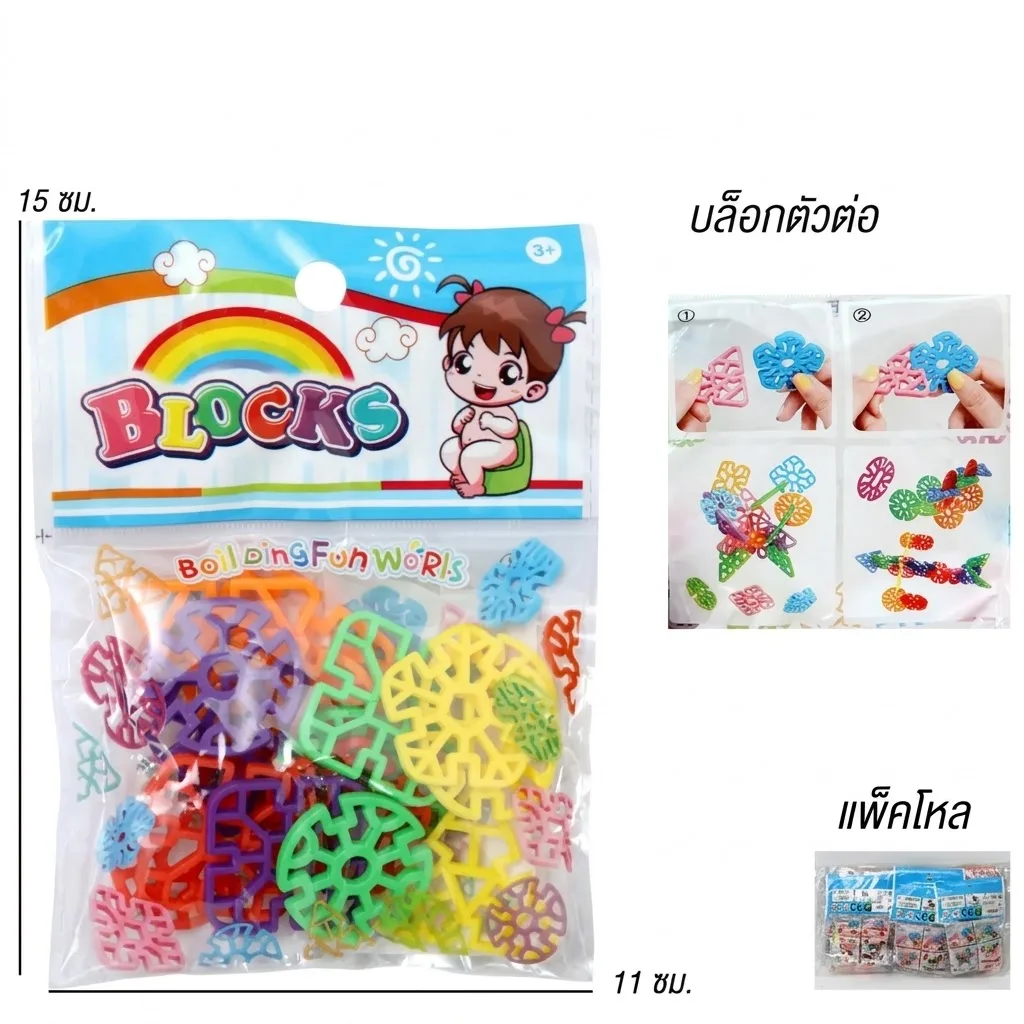 บล็อคตัวต่อ JM จุลังละ 1800 ชิ้น