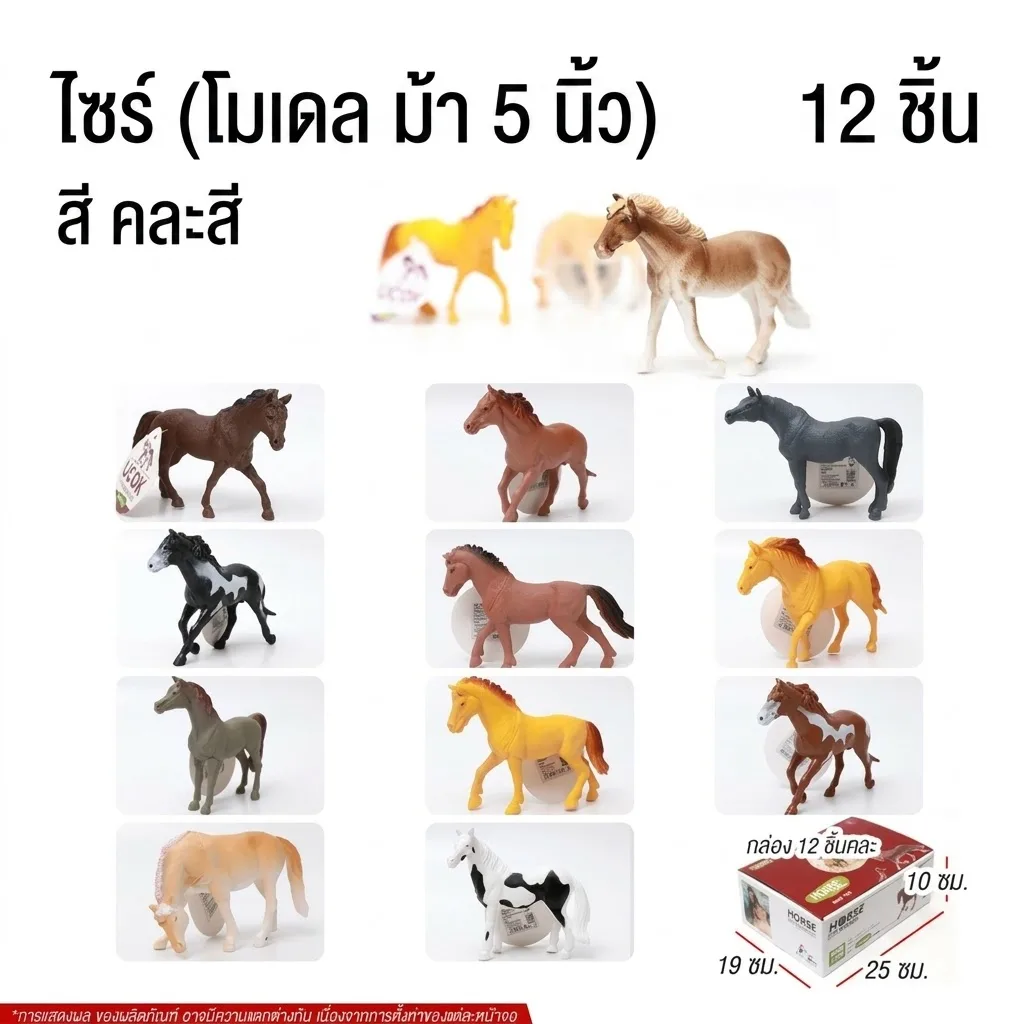 โมเดลสัตว์ 12ชิ้น/แพ็ค YU จุลังละ 288 ชิ้น