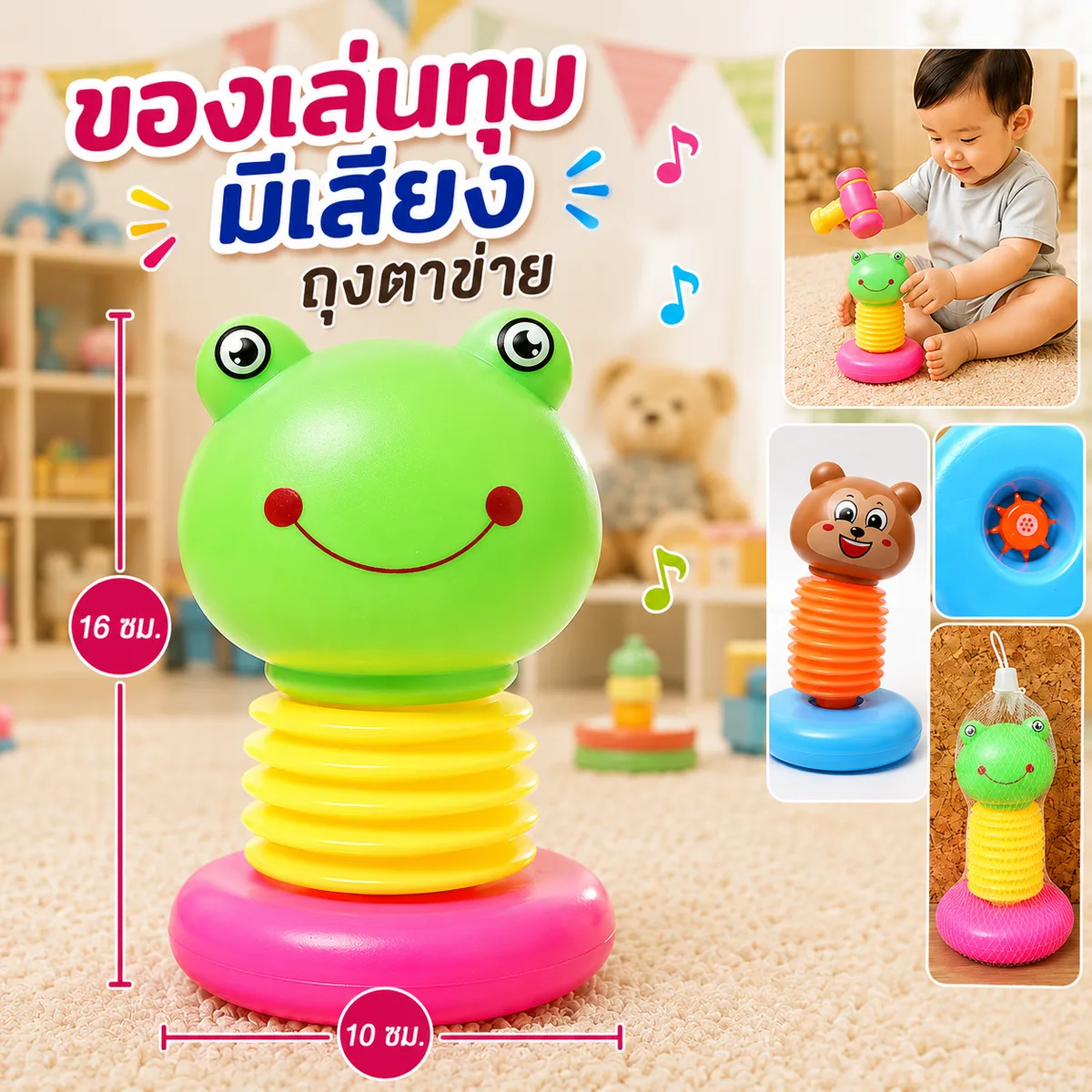 ของเล่นทุบ YU จุลังละ 384 คัน