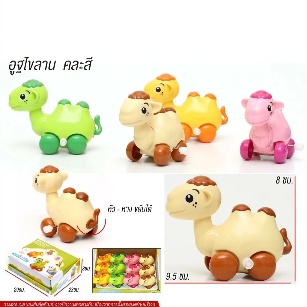 อูฐไขลาน YU จุลังละ 360 ชิ้น