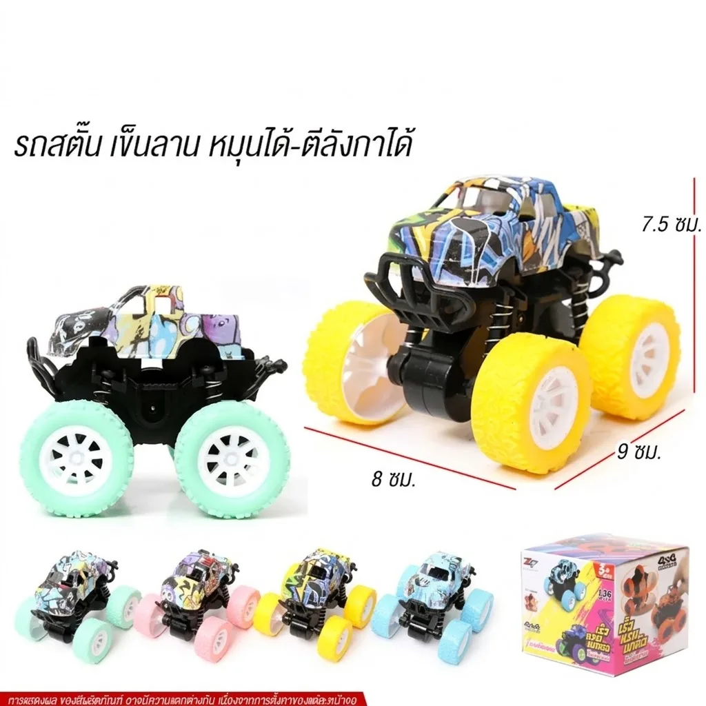 รถสตั้น YU จุลังละ 320 คัน