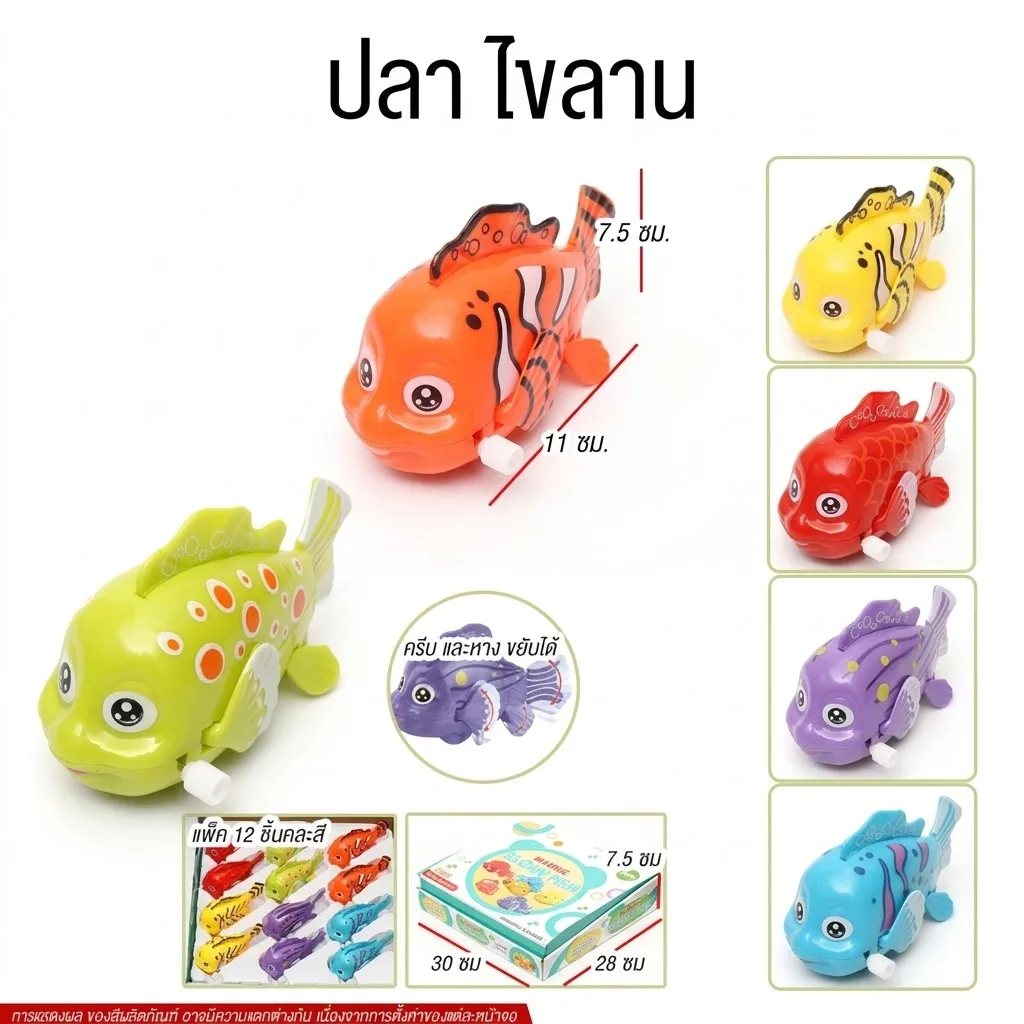 ปลาไขลาน YU จุลังละ 432 ชิ้น
