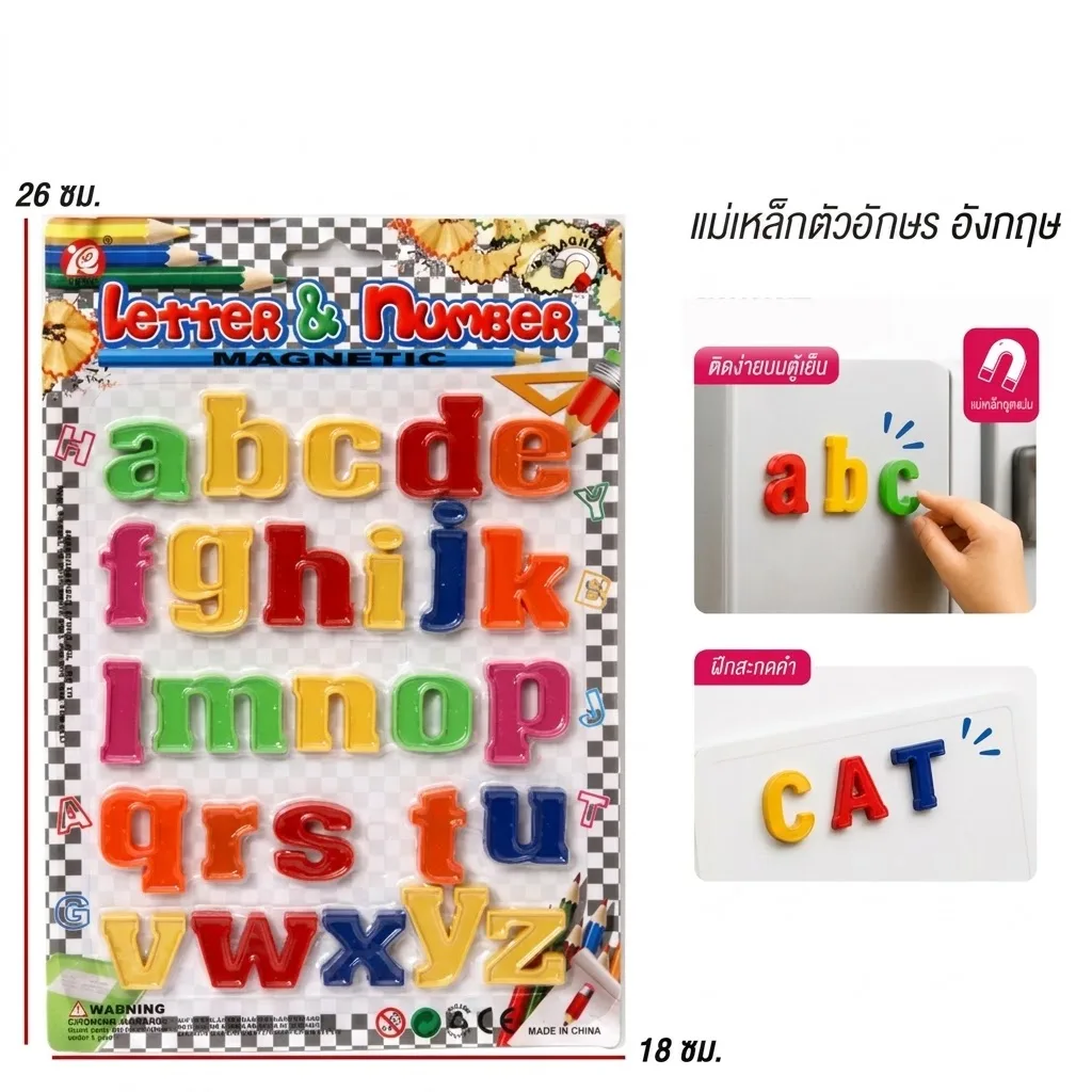 แม่เหล็กตัวอักษรอังกฤษ MW จุลังละ 456 ชิ้น