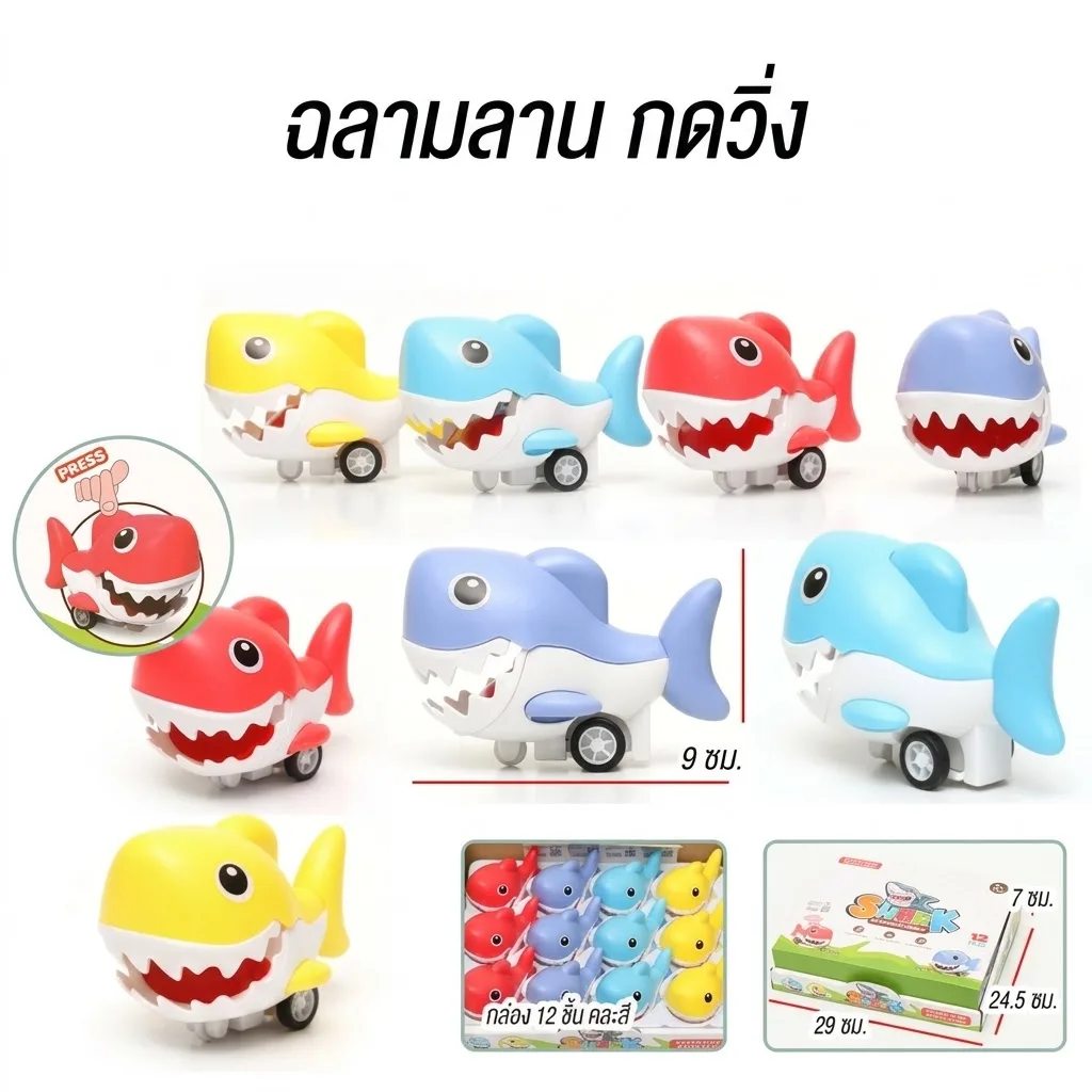 ฉลาม ไขลาน YU จุลังละ 288 ชิ้น