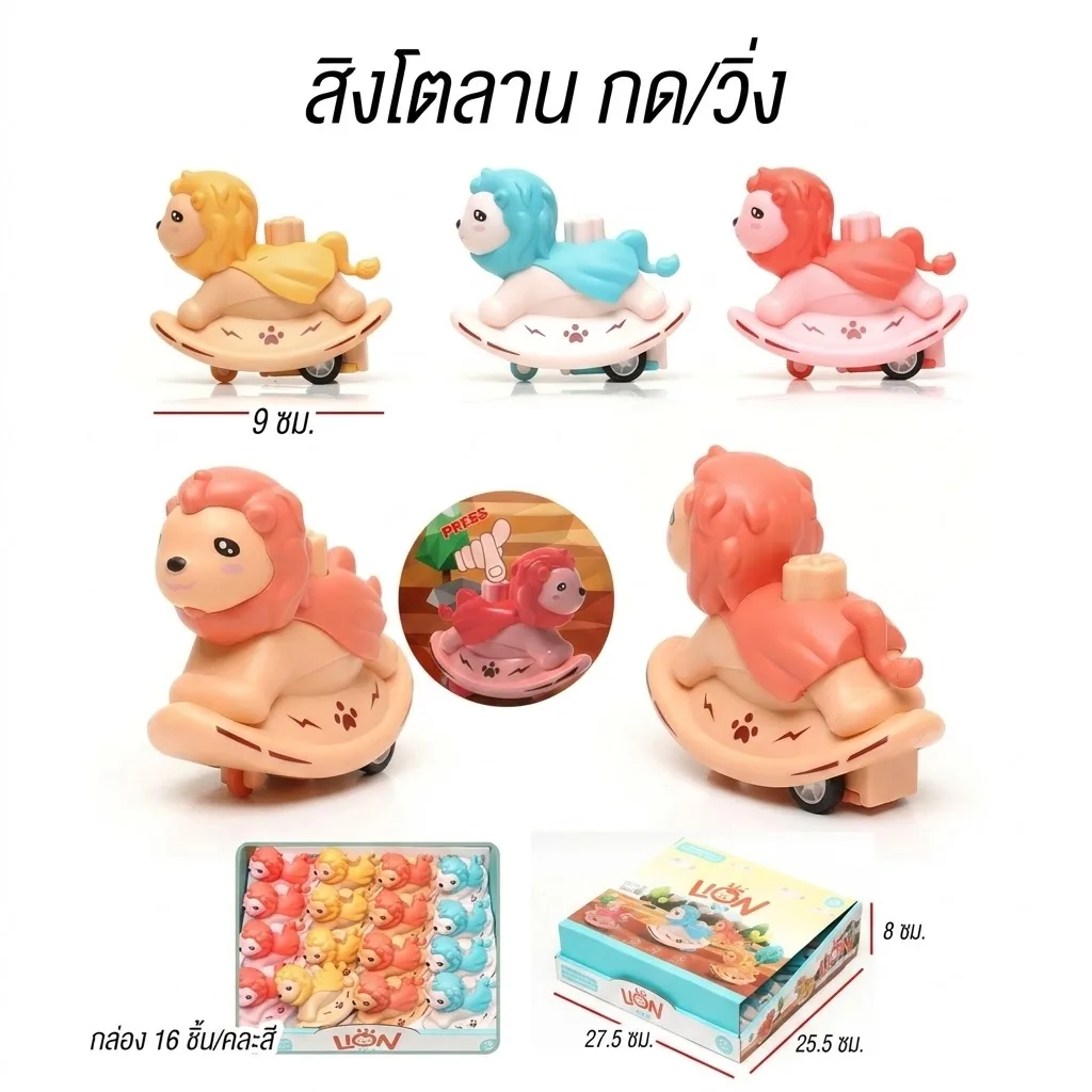 สิงโต ไขลาน YU จุลังละ 256 ชิ้น