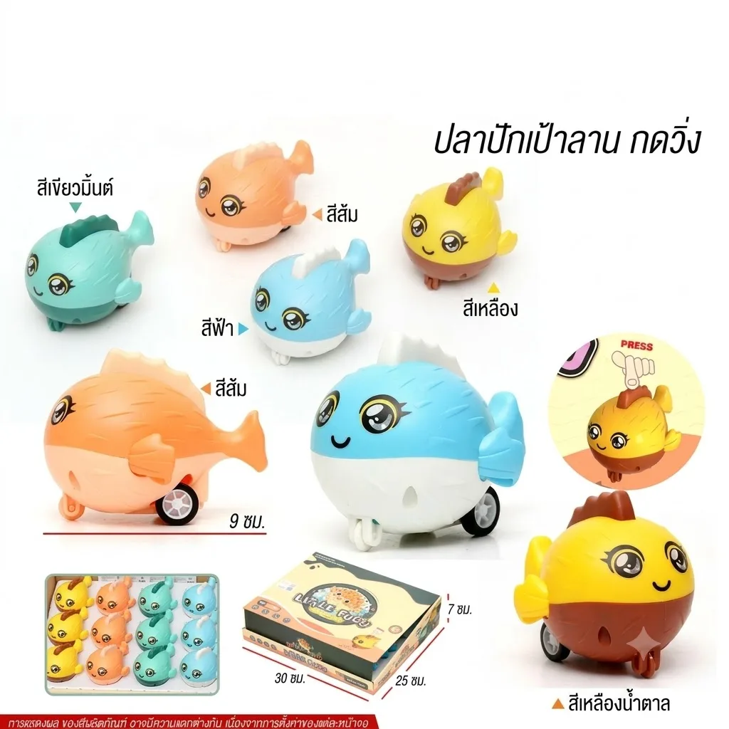 ปลาปักเป้า ไขลาน YU จุลังละ 288 ชิ้น