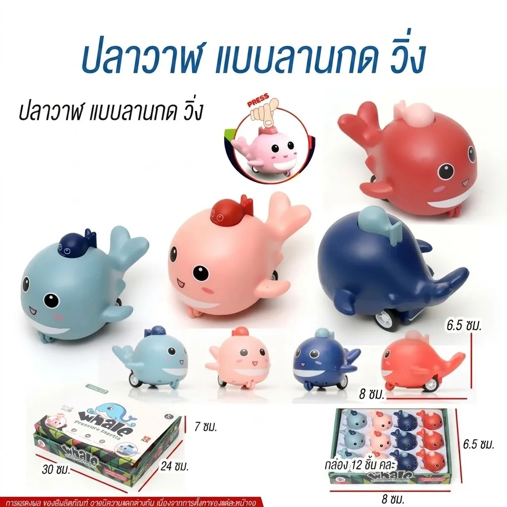 ปลาวาฬไขลาน YU จุลังละ 288 ชิ้น