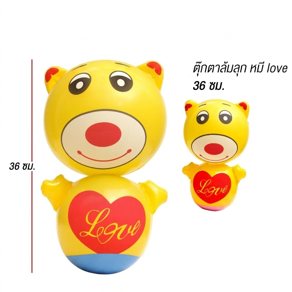 ตุ๊กตาล้มลุกหมีเหลือง36cm 12ชิ้น/แพ็ค YUYW จุลังละ 240 ชิ้น