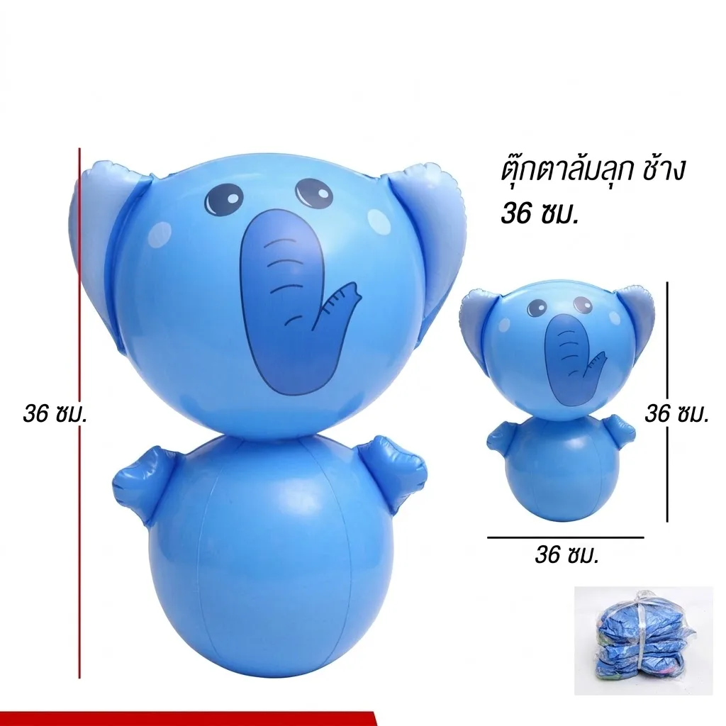 ตุ๊กตาล้มลุกช้าง36cm 12ชิ้น/แพ็ค YUYW จุลังละ 240 ชิ้น