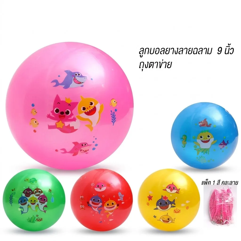 ลูกบอลยางลายฉลาม 9 นิ้ว 10ชิ้น/แพ็ค YUYW จุลังละ 360 ชิ้น