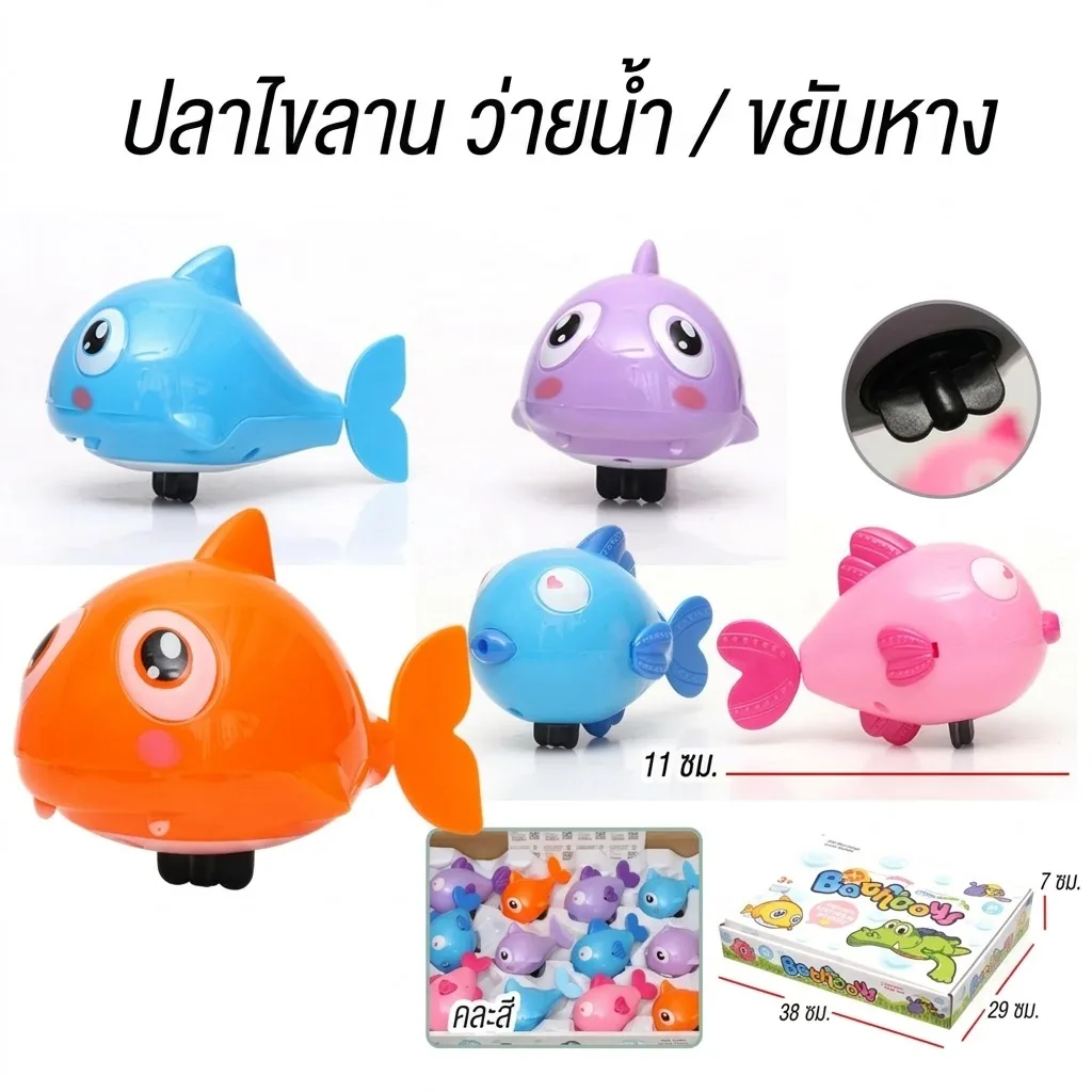ปลา ไขลาน YU จุลังละ 432 ชิ้น