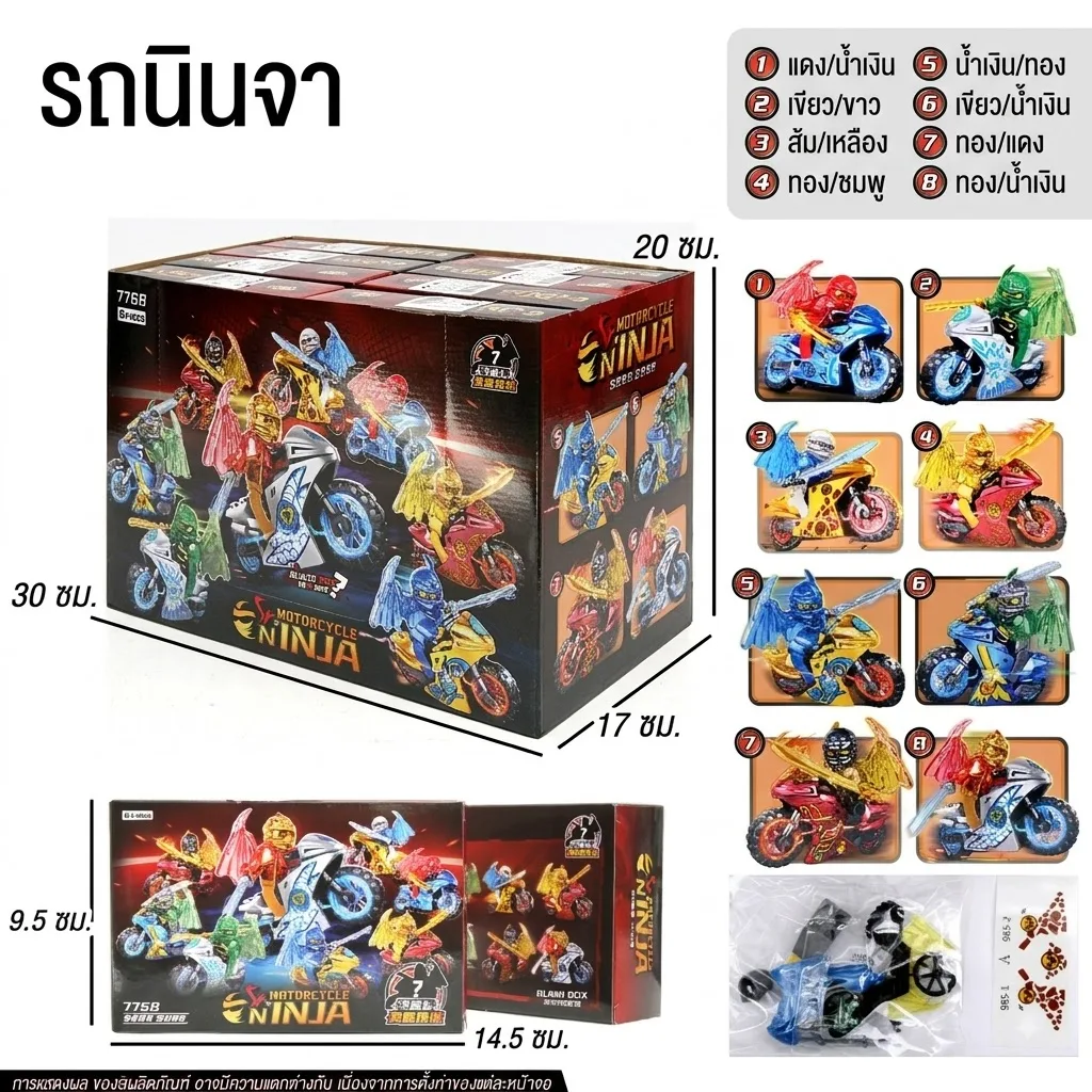 รถนินจา 16ชิ้น/แพ็ค MW จุลังละ 480 ชิ้น