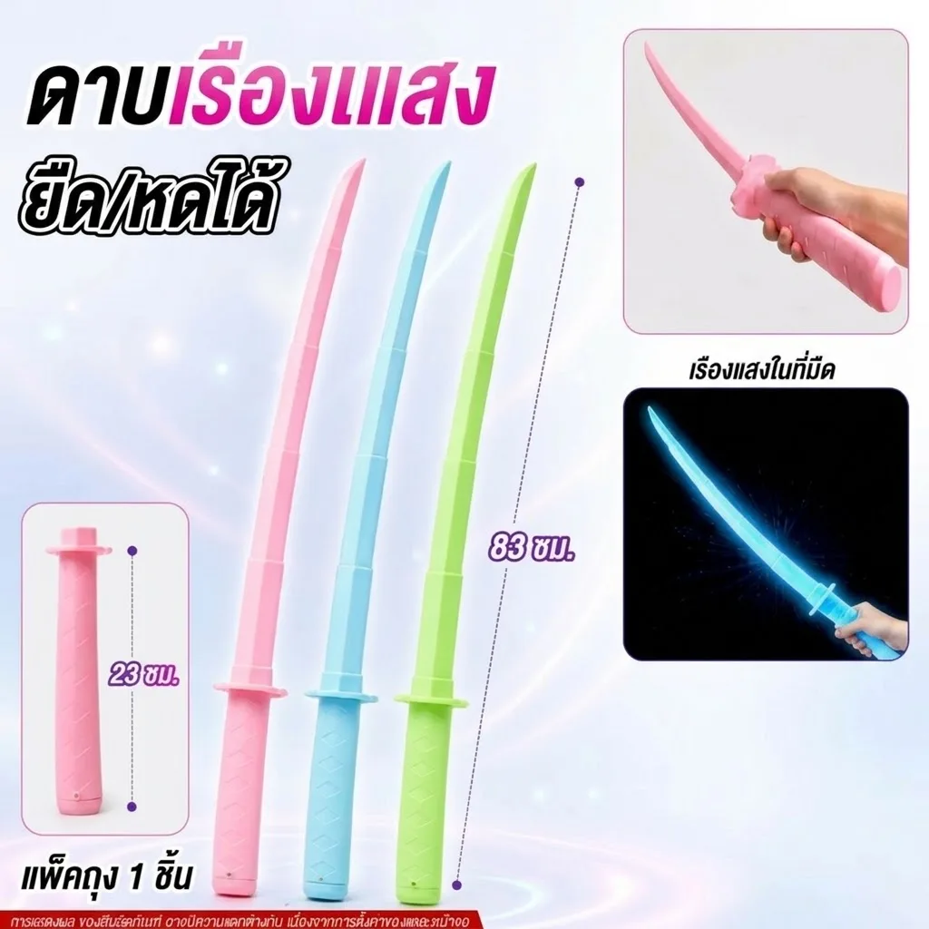 ดาบ YUMW จุลังละ 264 ชิ้น