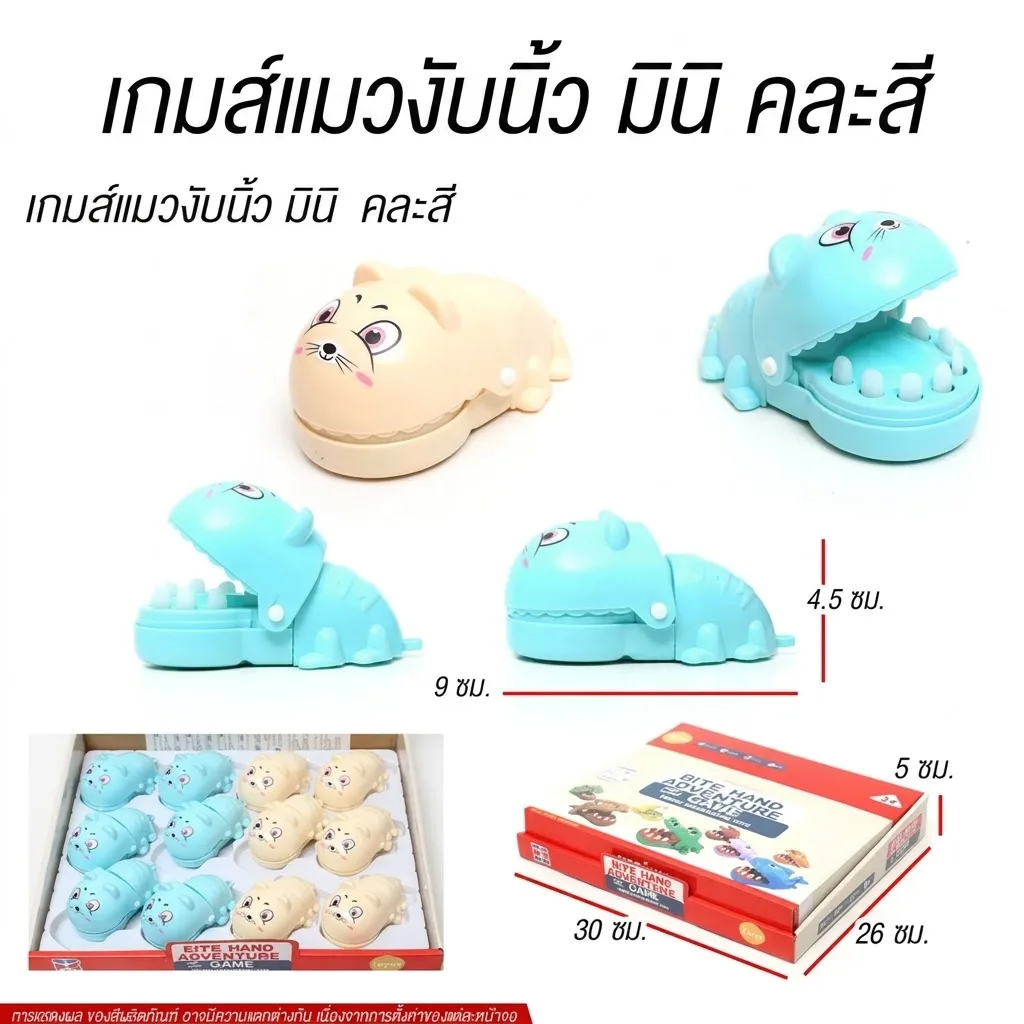 แมวงับนิ้ว YU จุลังละ 288 ชิ้น