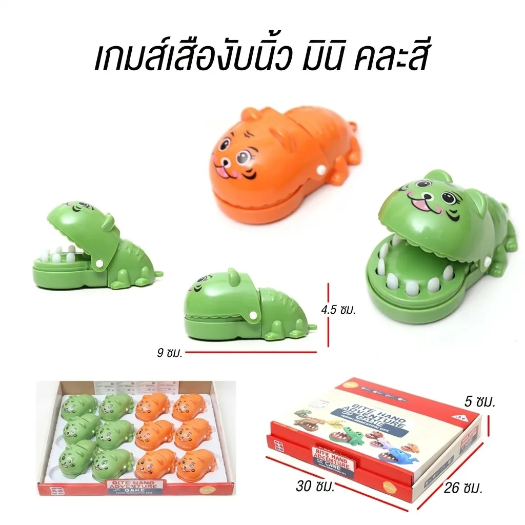 เสืองับนิ้ว YU จุลังละ 288 ชิ้น