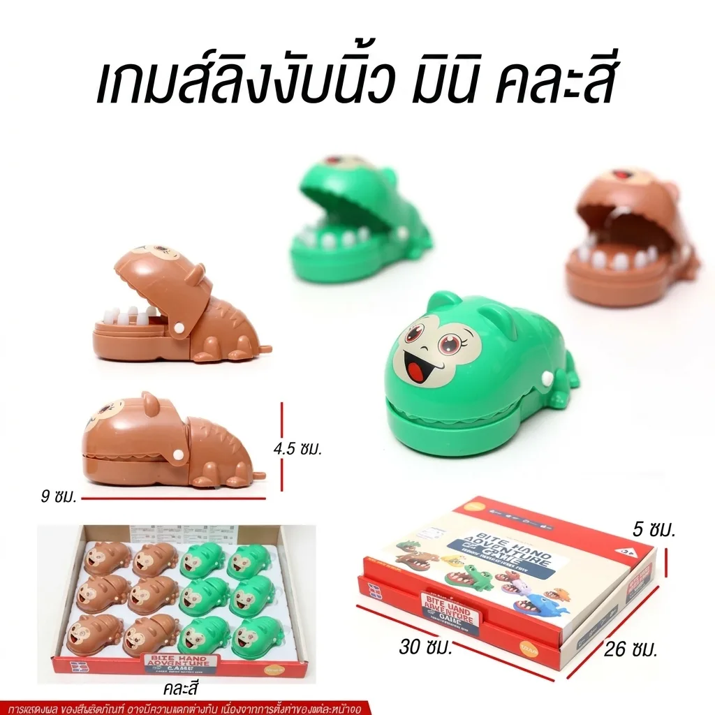 ลิงงับนิ้ว YU จุลังละ 288 ชิ้น