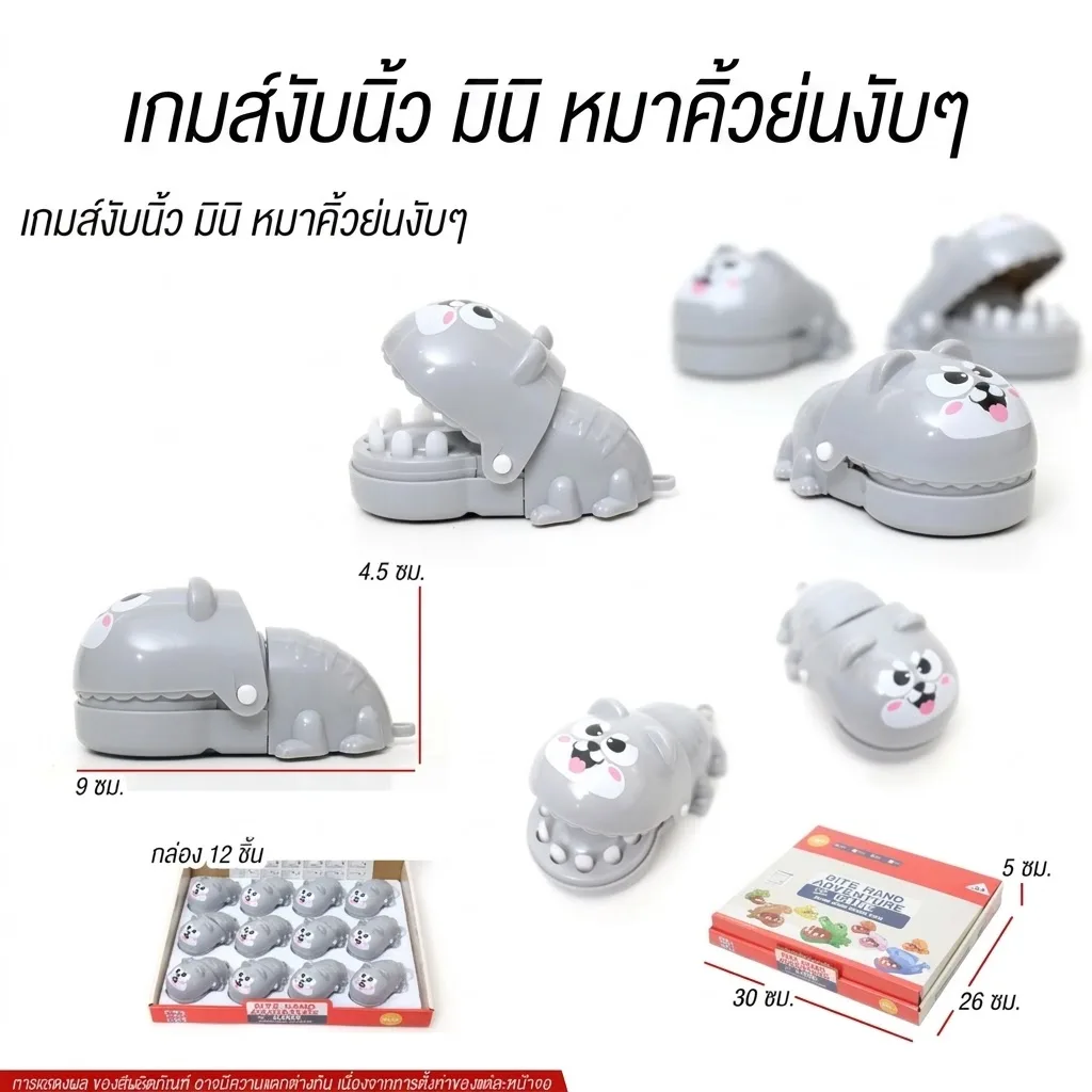 หมาคิ้วย่นงับนิ้ว YU จุลังละ 288 ชิ้น