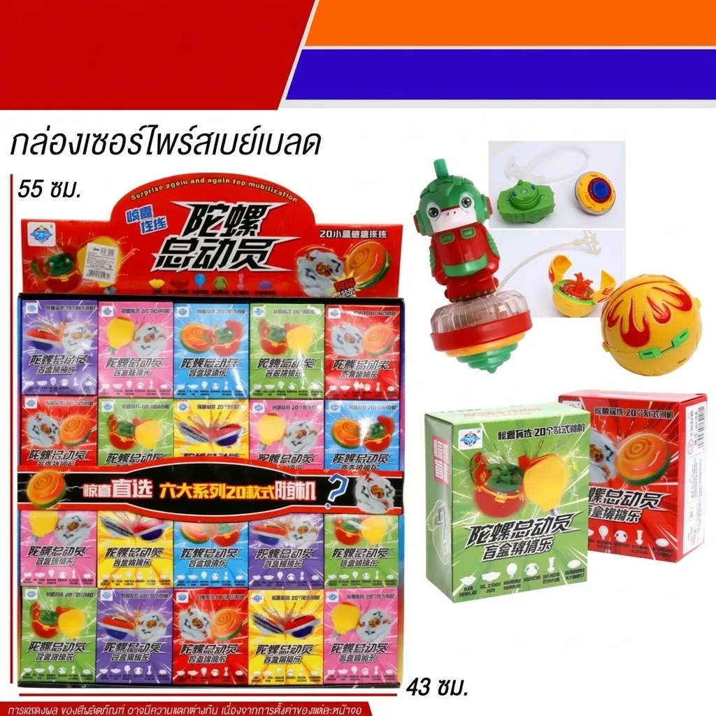 เบย์เบลด 20ชิ้น/แพ็ค MW จุลังละ 400 ชิ้น