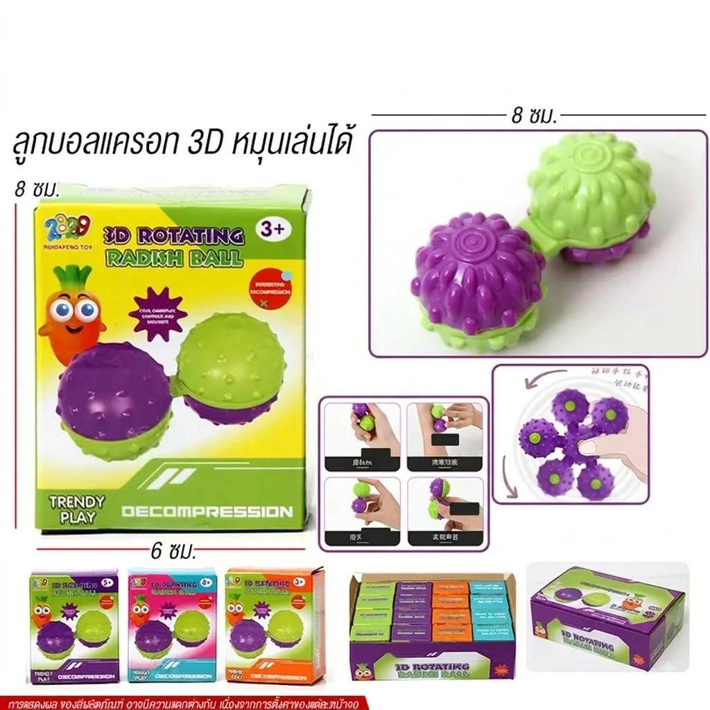 ลูกบอลแครอท 16ชิ้น/แพ็ค HY จุลังละ 576 ชิ้น