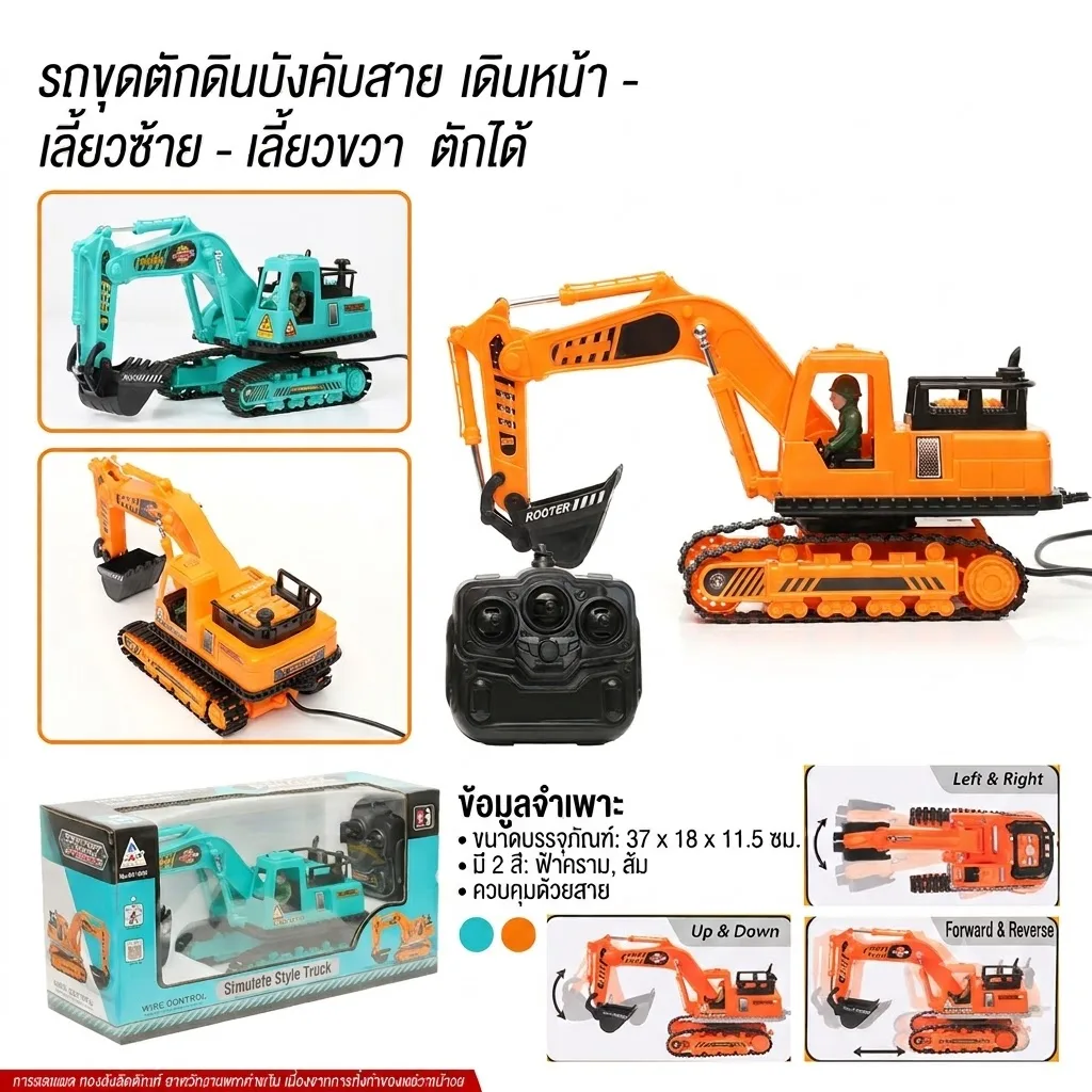 รถตักดินมีสาย HY จุลังละ 24 คัน