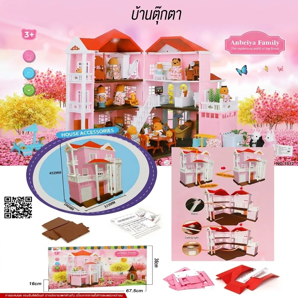 บ้านตุ๊กตา HY จุลังละ 6 ชิ้น